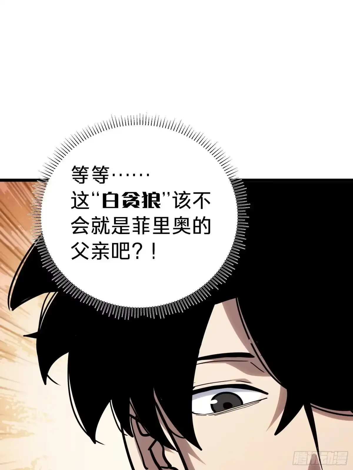 第29话 杰克 第27页