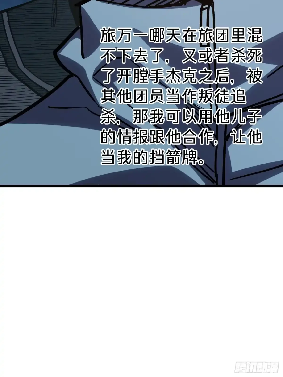 第29话 杰克 第34页