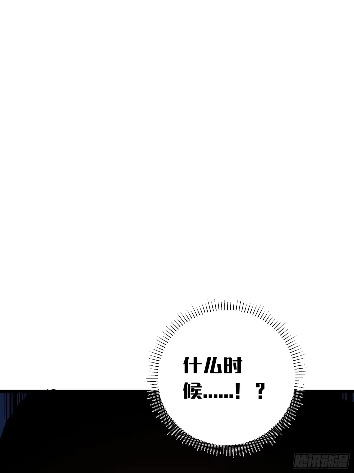 第29话 杰克 第37页