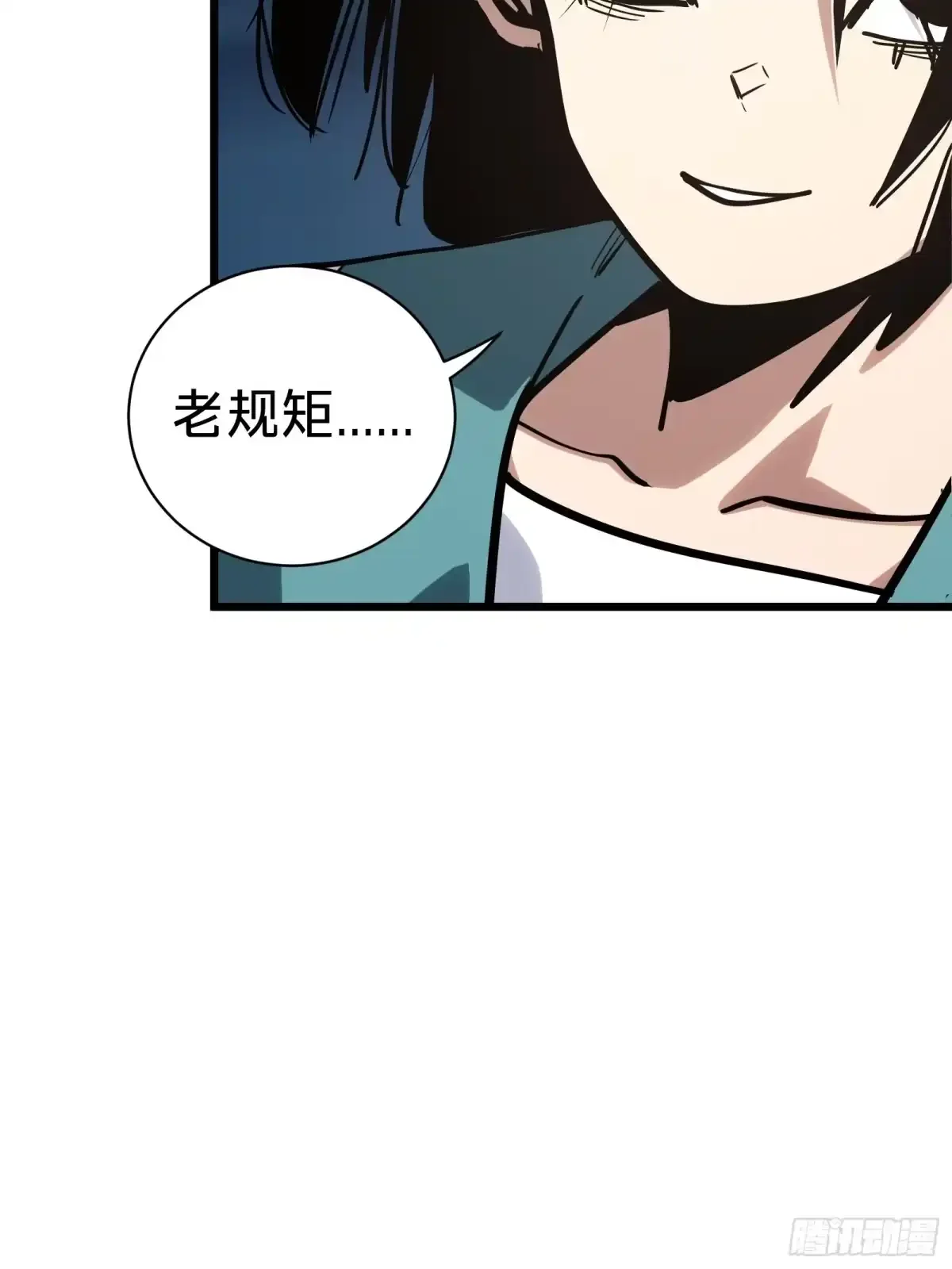 第29话 杰克 第45页