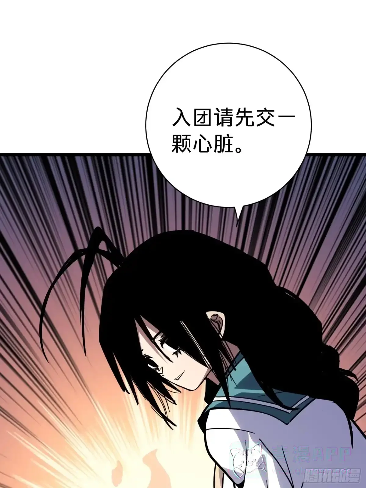 第29话 杰克 第46页
