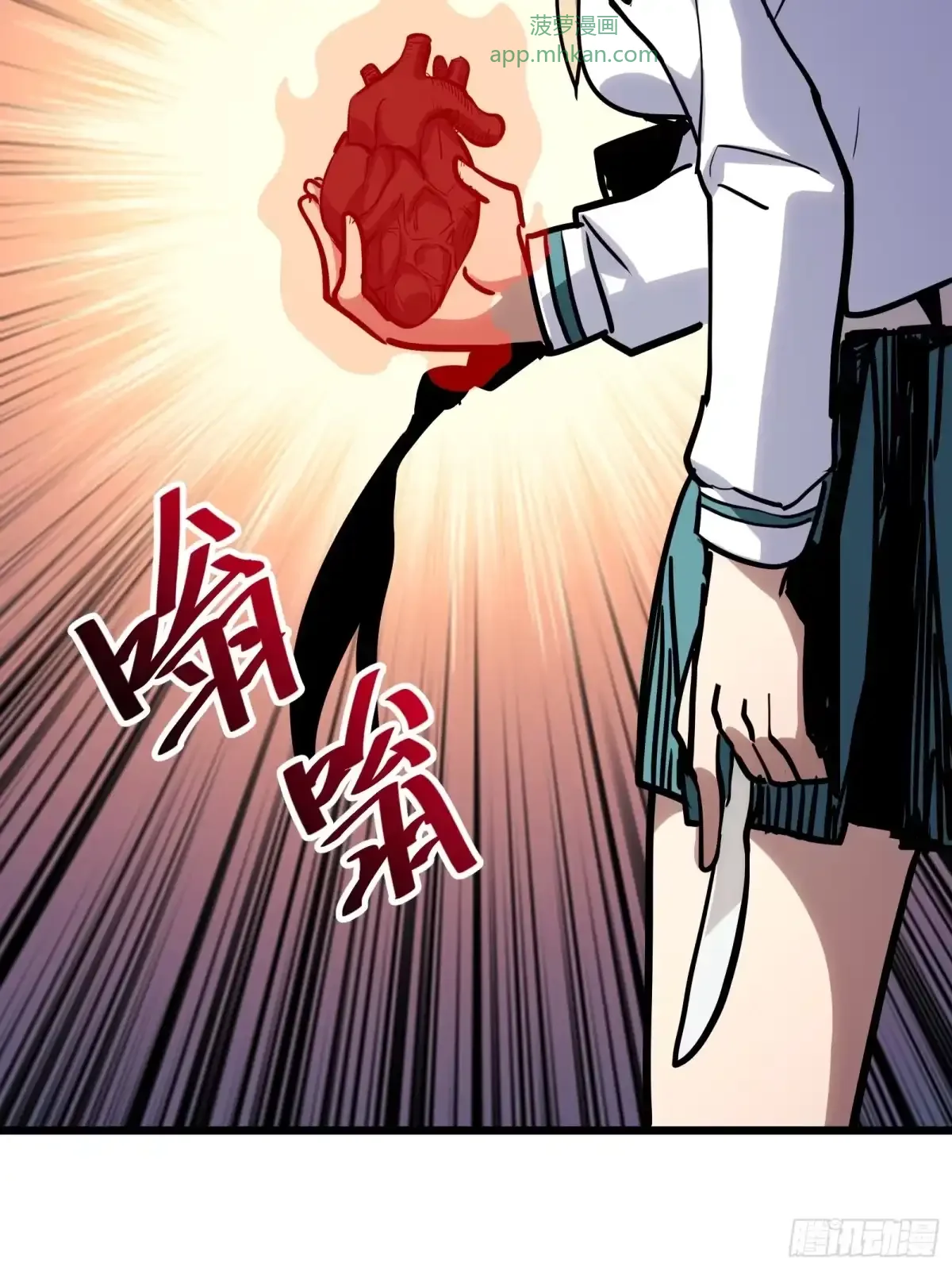 第29话 杰克 第47页