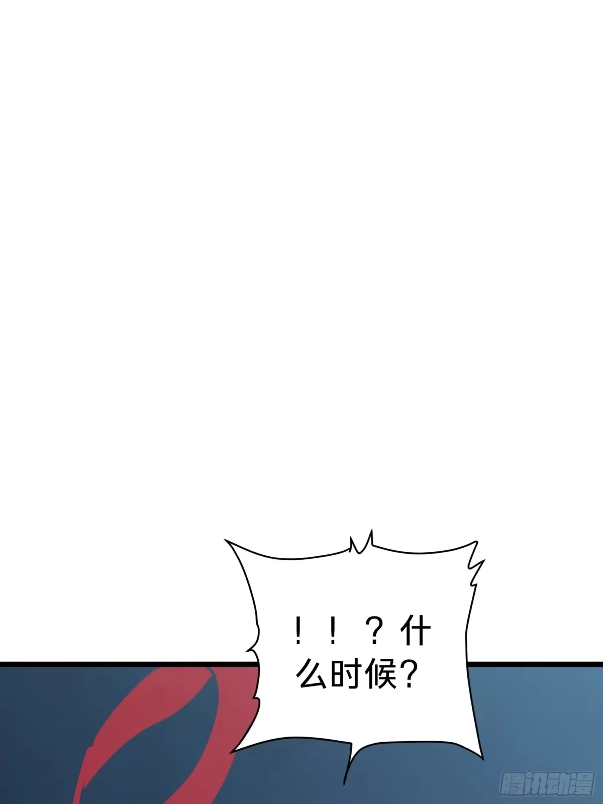 第29话 杰克 第48页