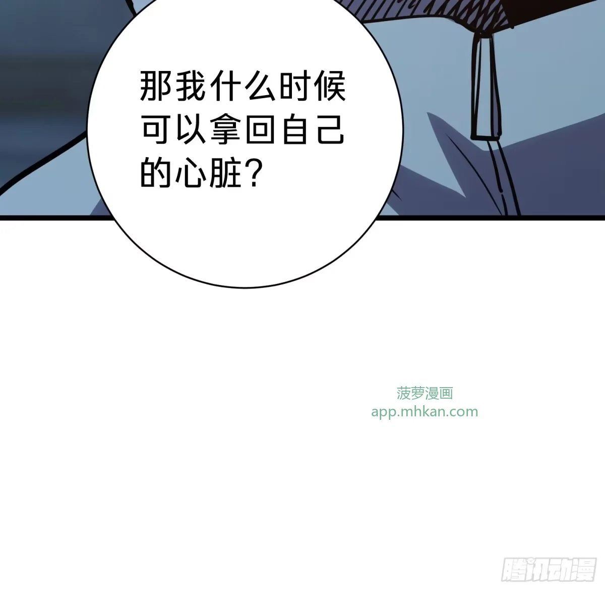 第29话 杰克 第52页