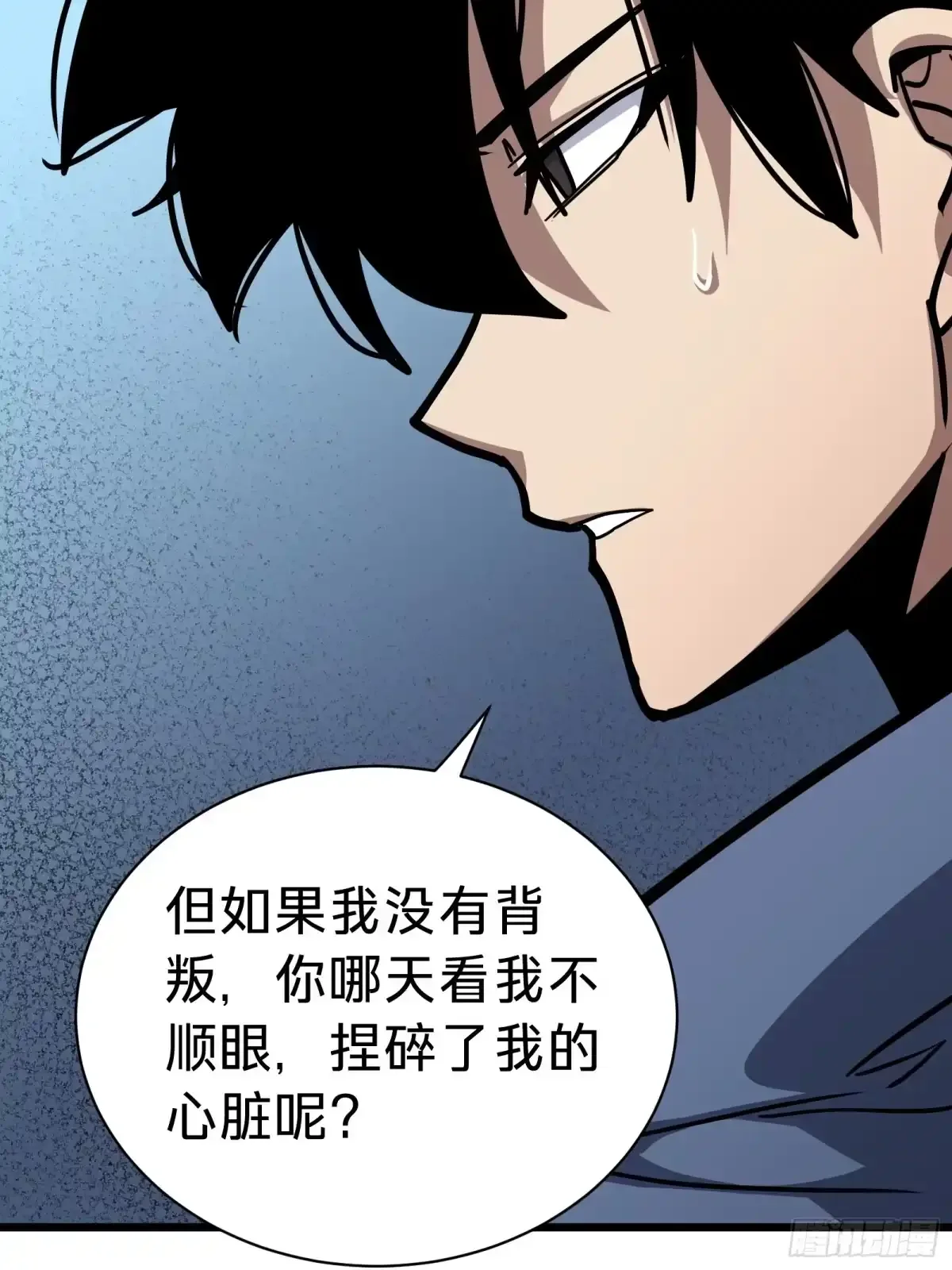 第29话 杰克 第55页