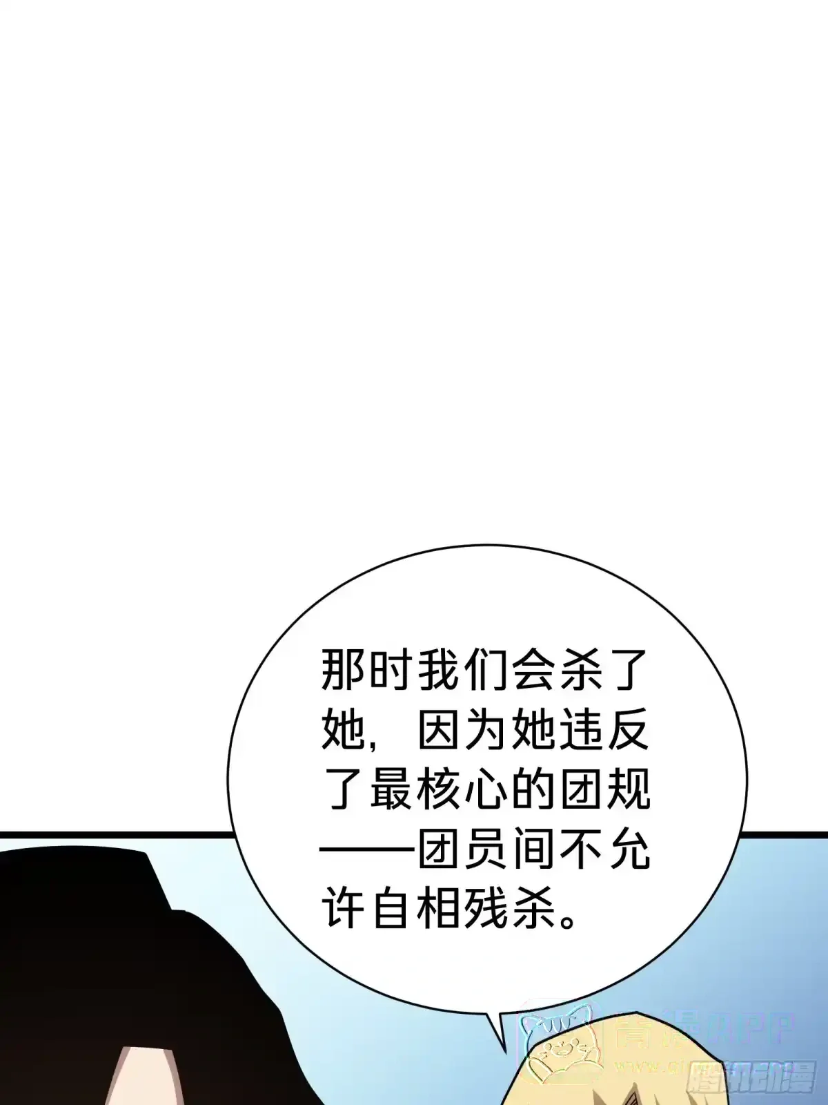 第29话 杰克 第56页