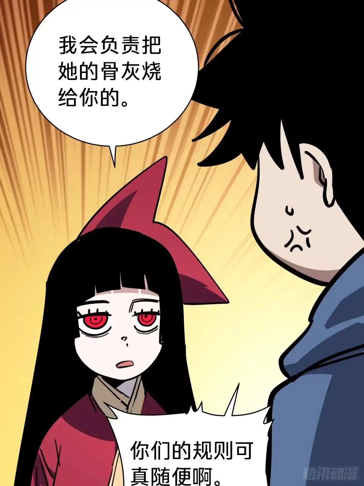 第29话 杰克 第59页