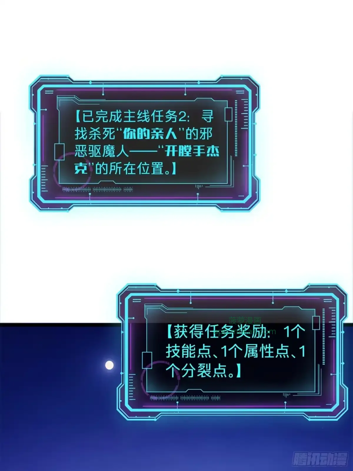 第29话 杰克 第63页