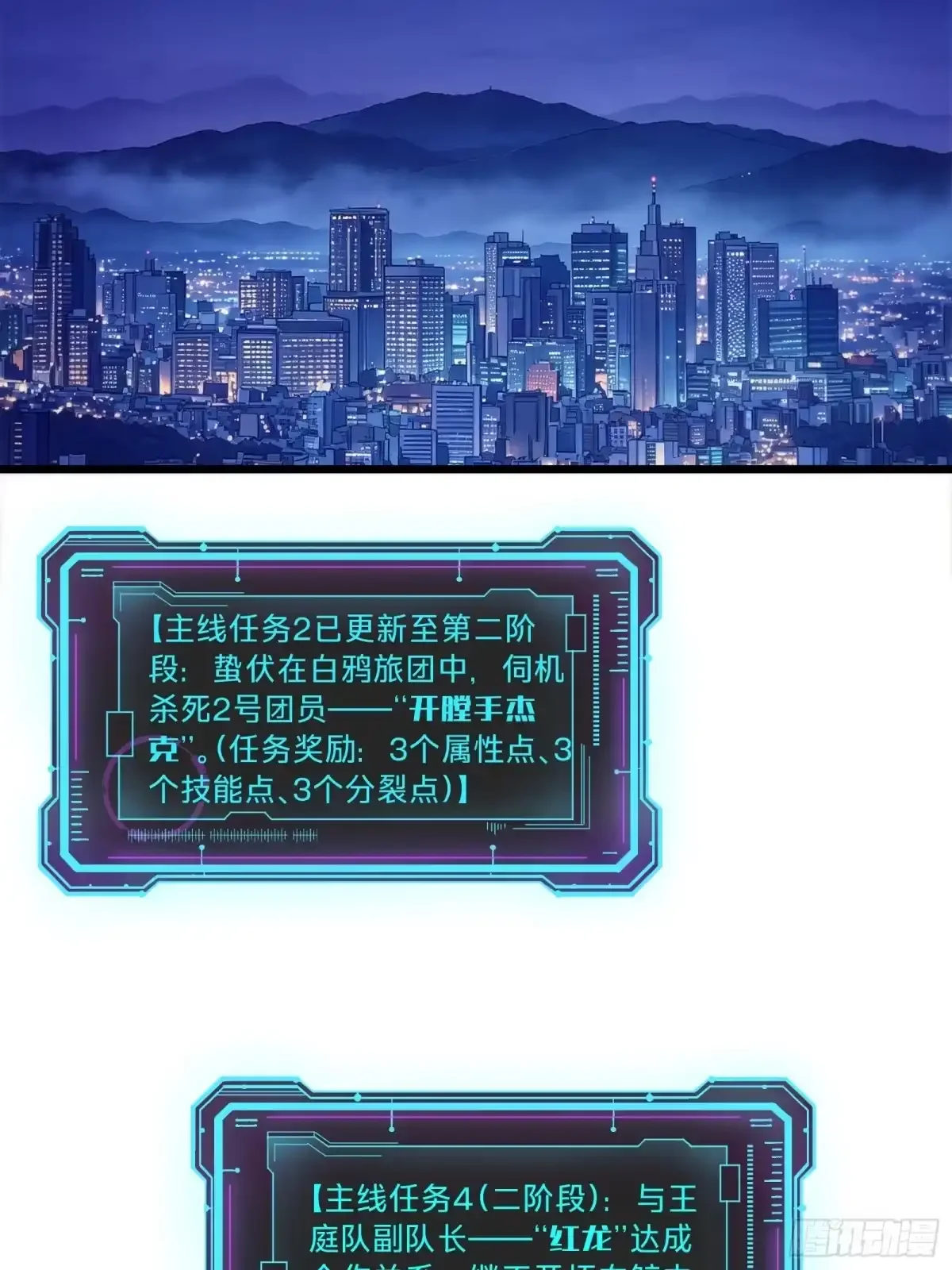 第29话 杰克 第64页