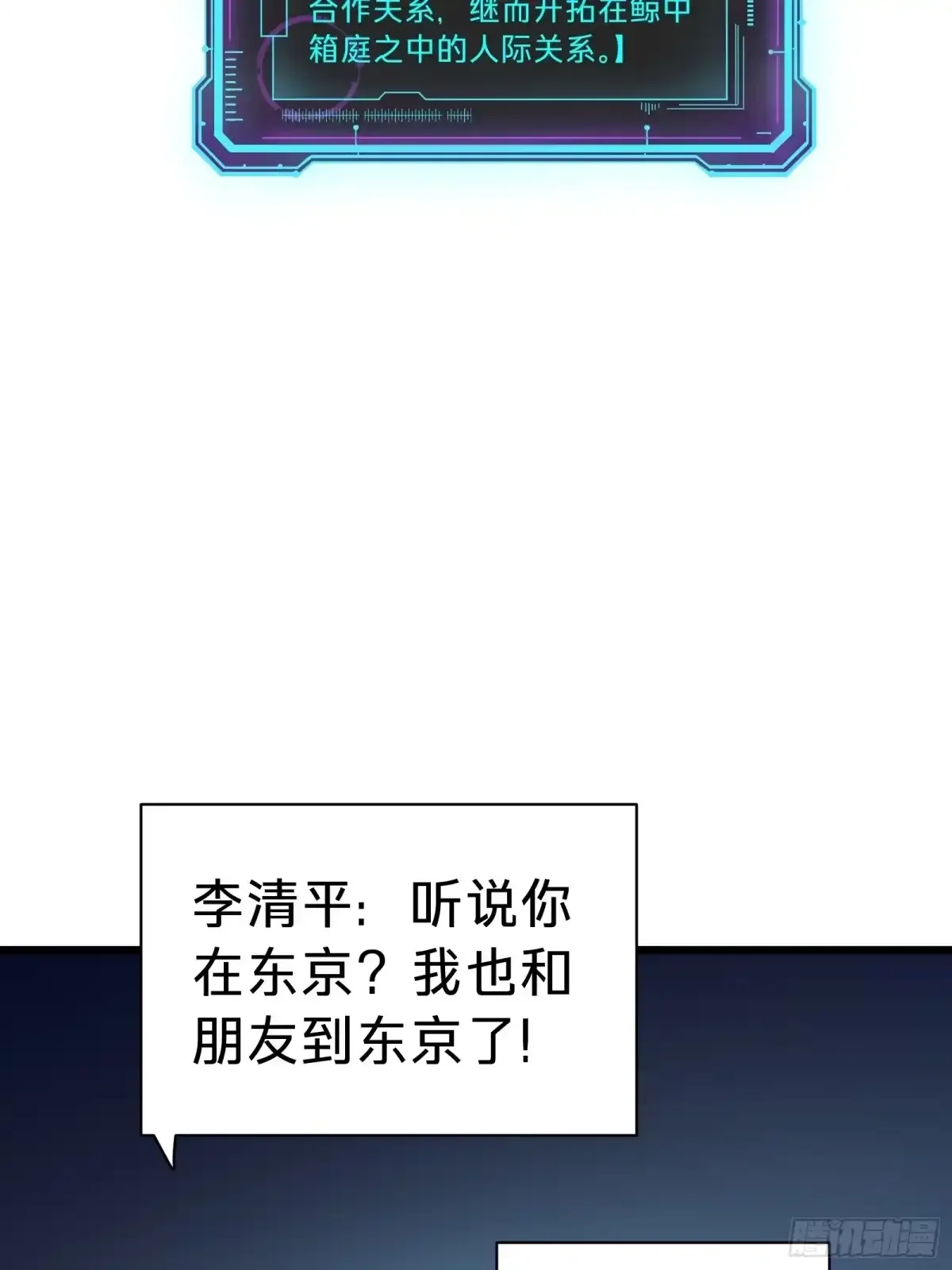 第29话 杰克 第65页