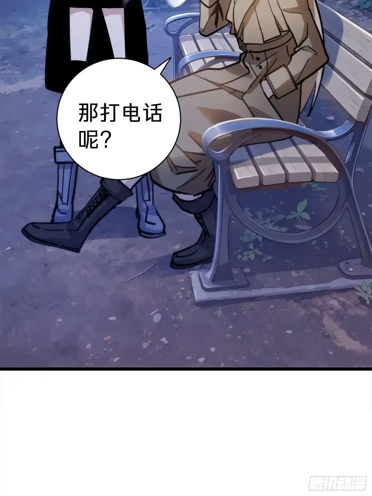 第29话 杰克 第74页