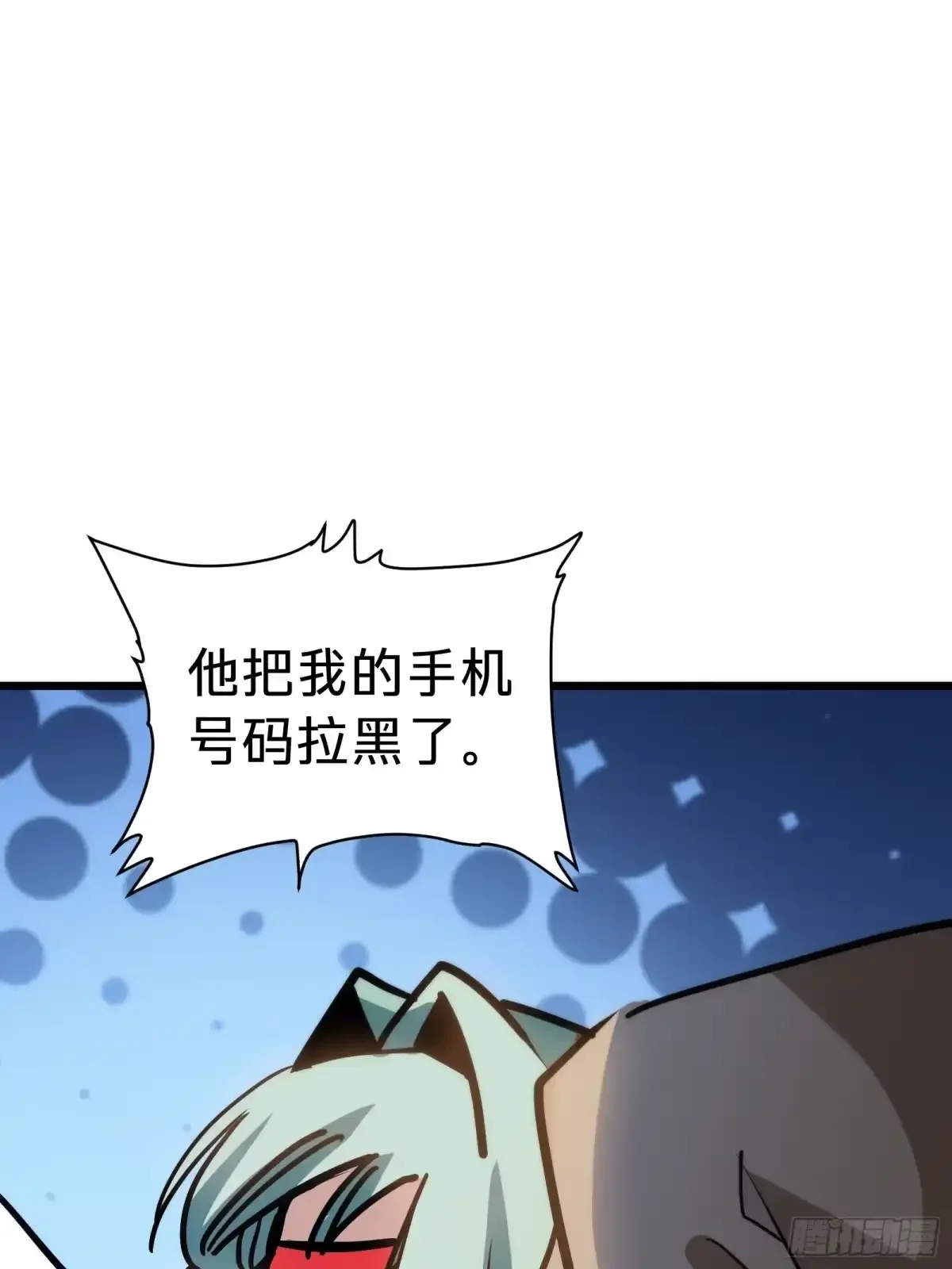 第29话 杰克 第75页