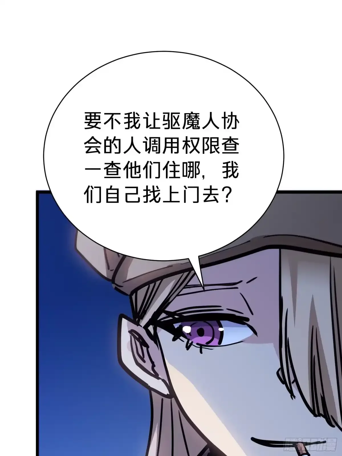 第29话 杰克 第77页