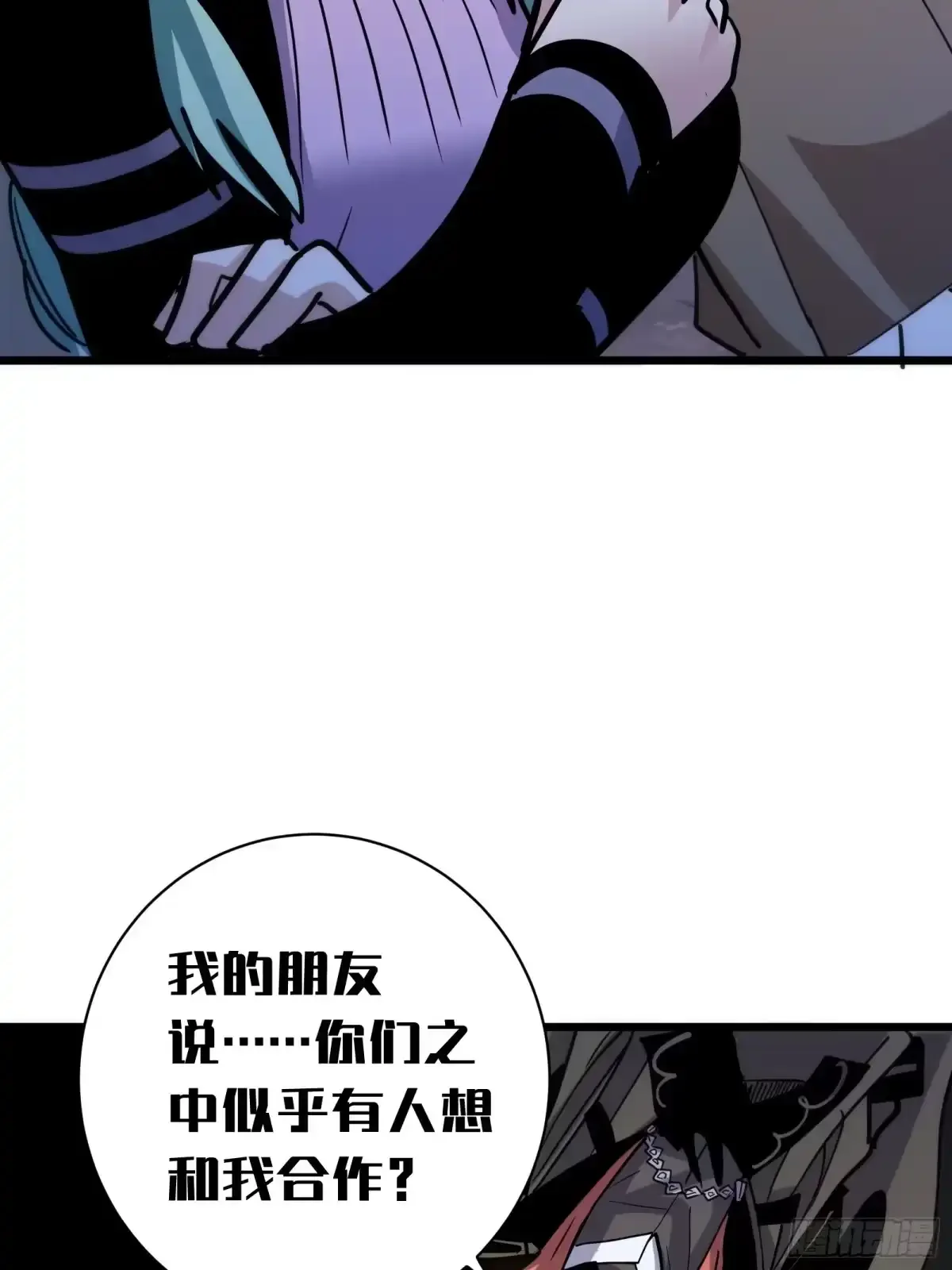 第29话 杰克 第80页