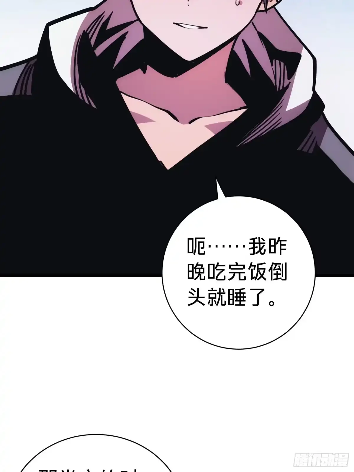 第10话 父亲 第4页