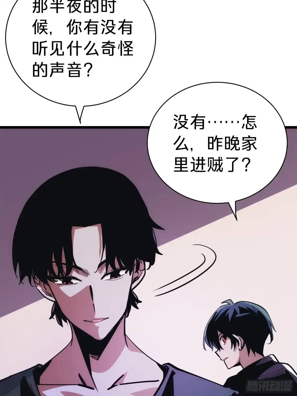 第10话 父亲 第5页