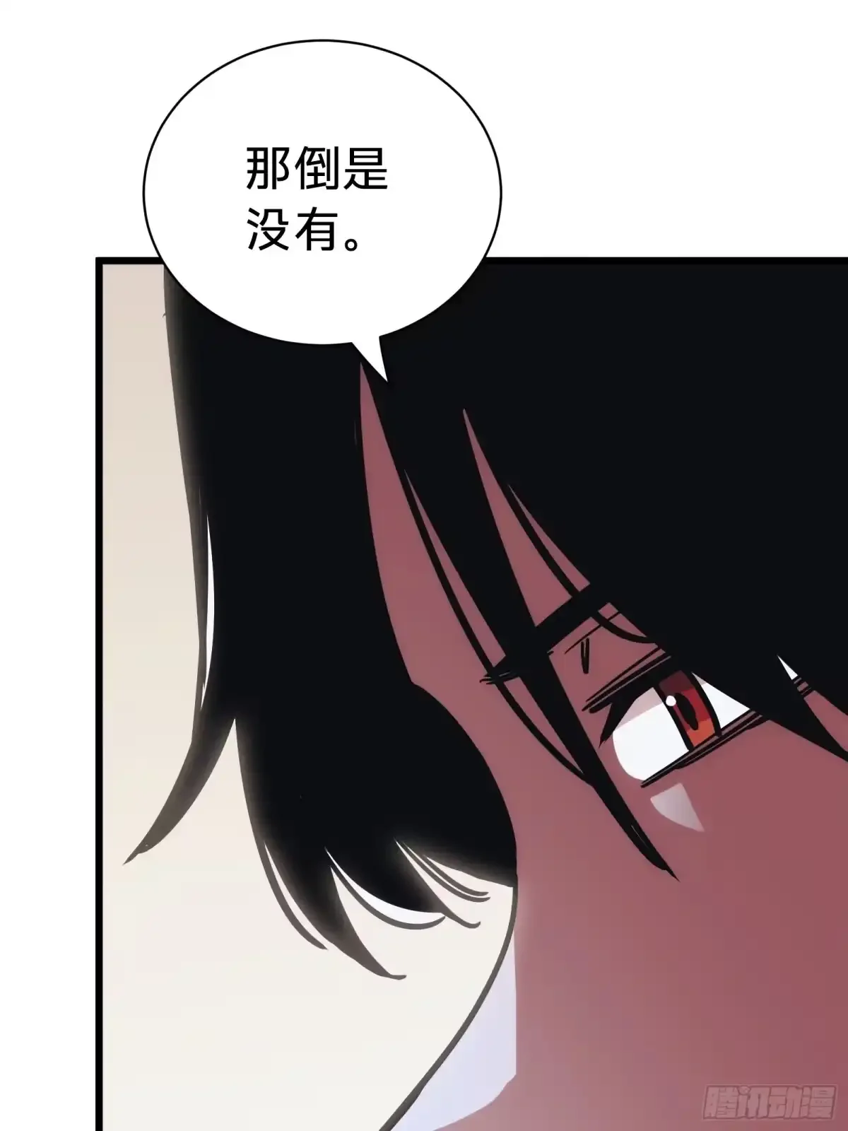 第10话 父亲 第7页