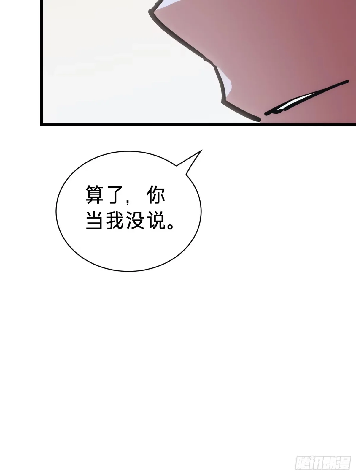 第10话 父亲 第8页