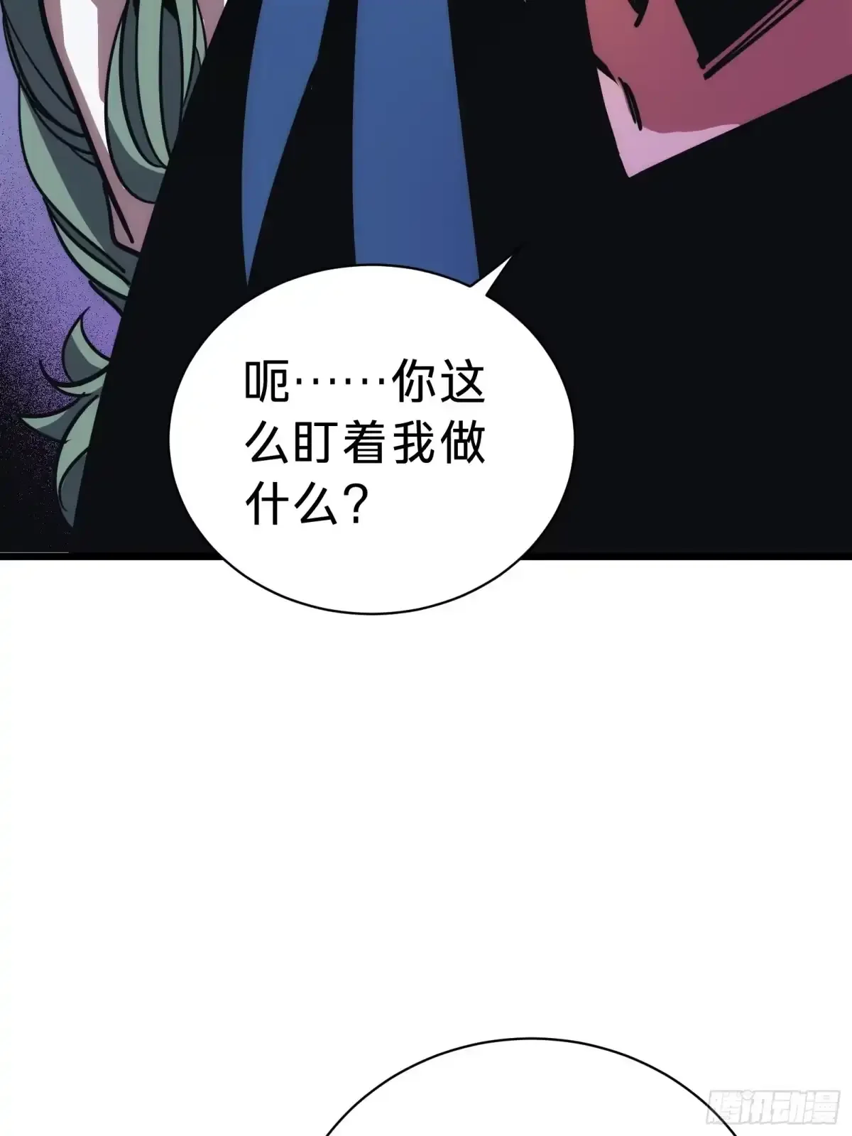 第10话 父亲 第10页