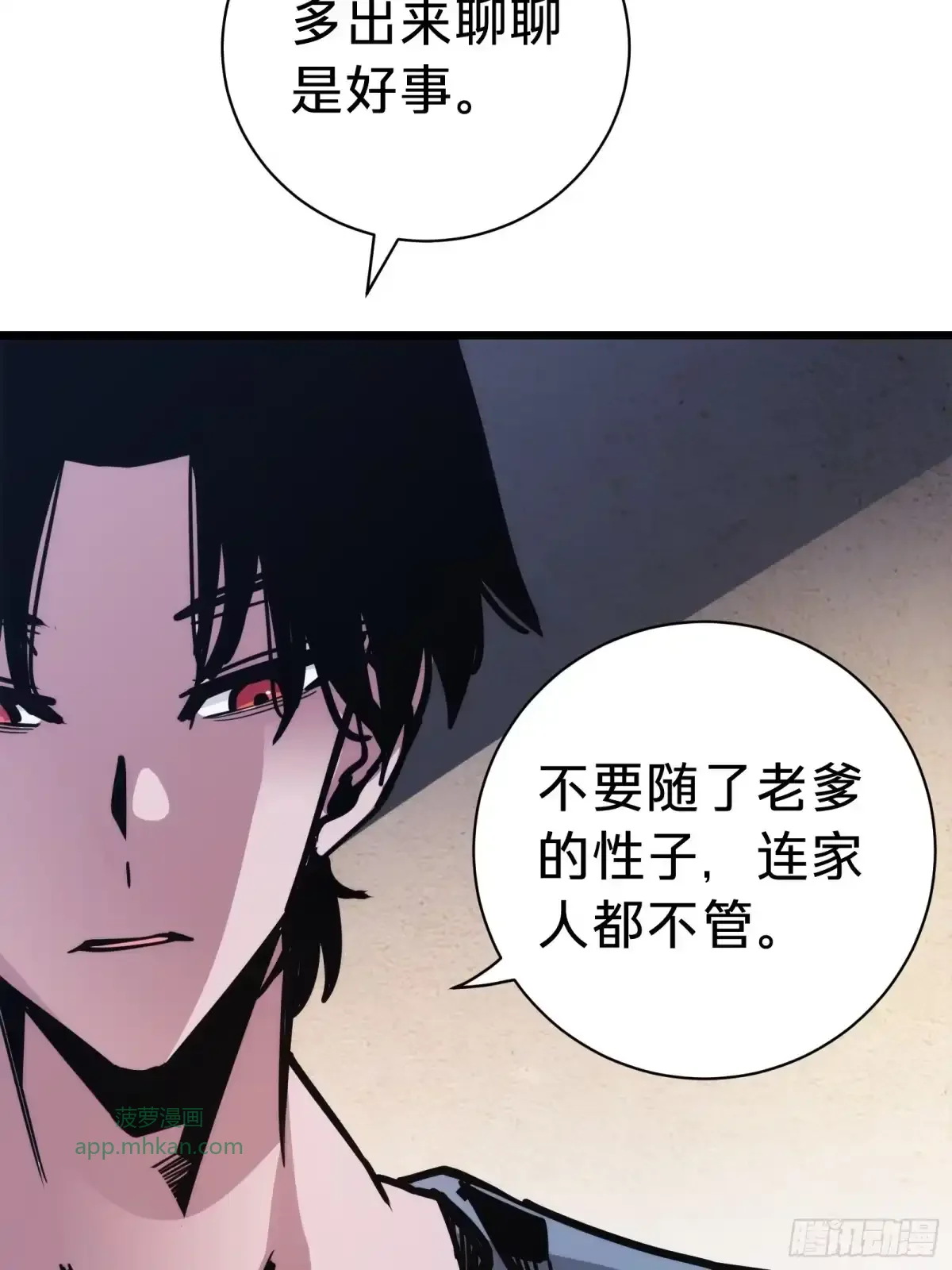 第10话 父亲 第15页