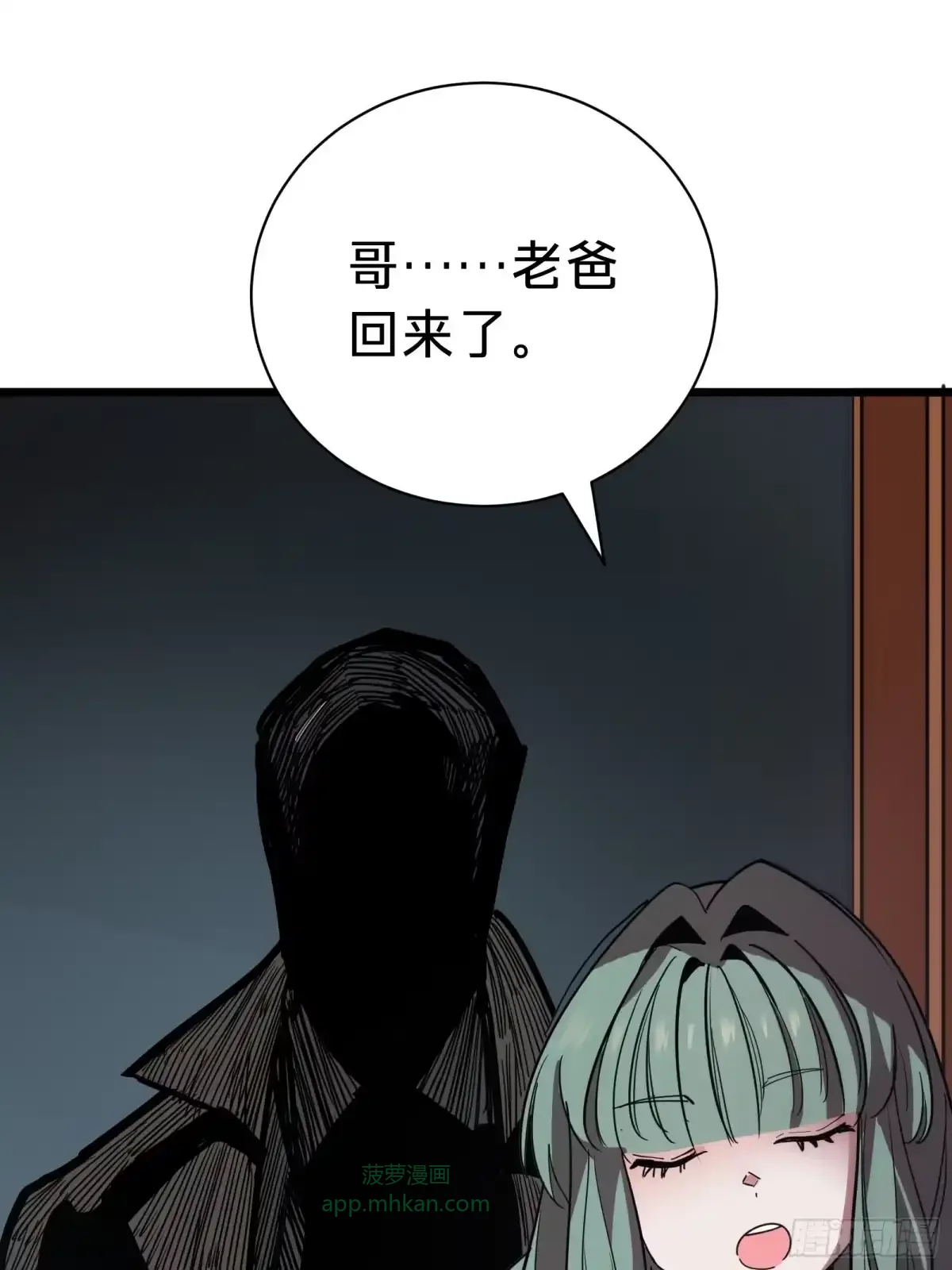 第10话 父亲 第27页