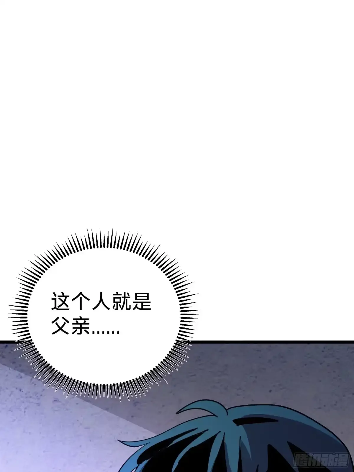 第10话 父亲 第35页