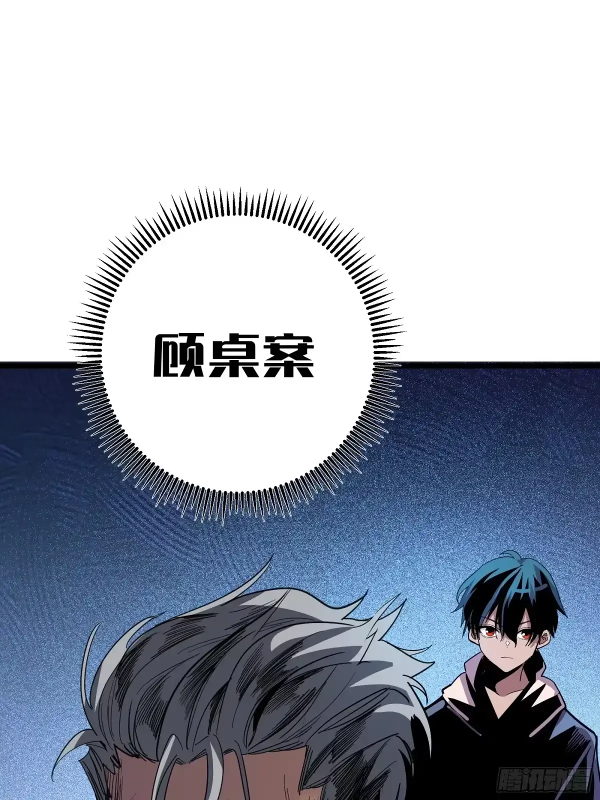 第10话 父亲 第37页