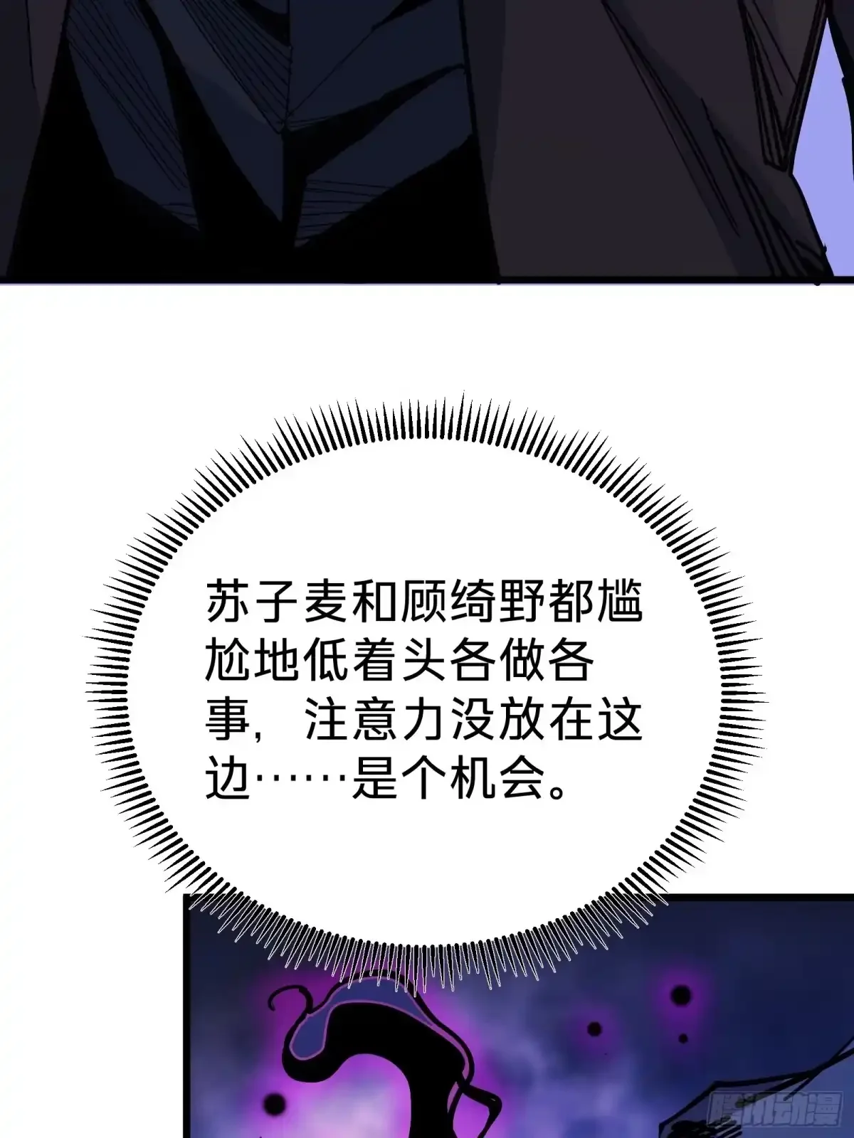 第10话 父亲 第39页