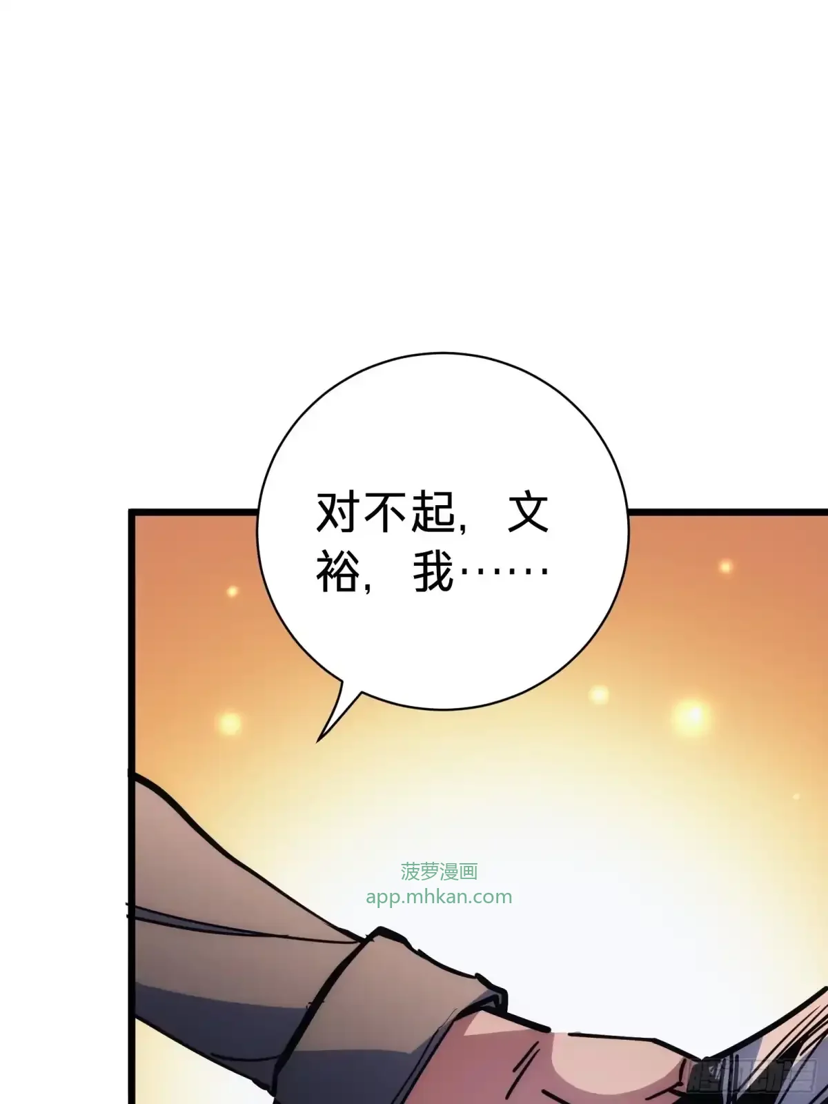 第10话 父亲 第58页