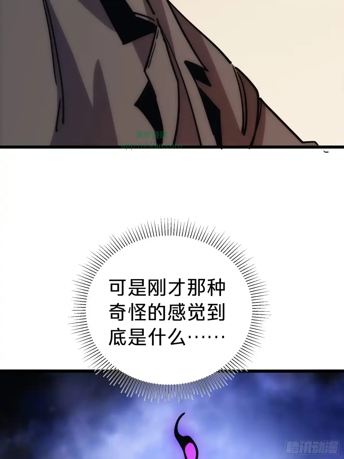 第10话 父亲 第61页