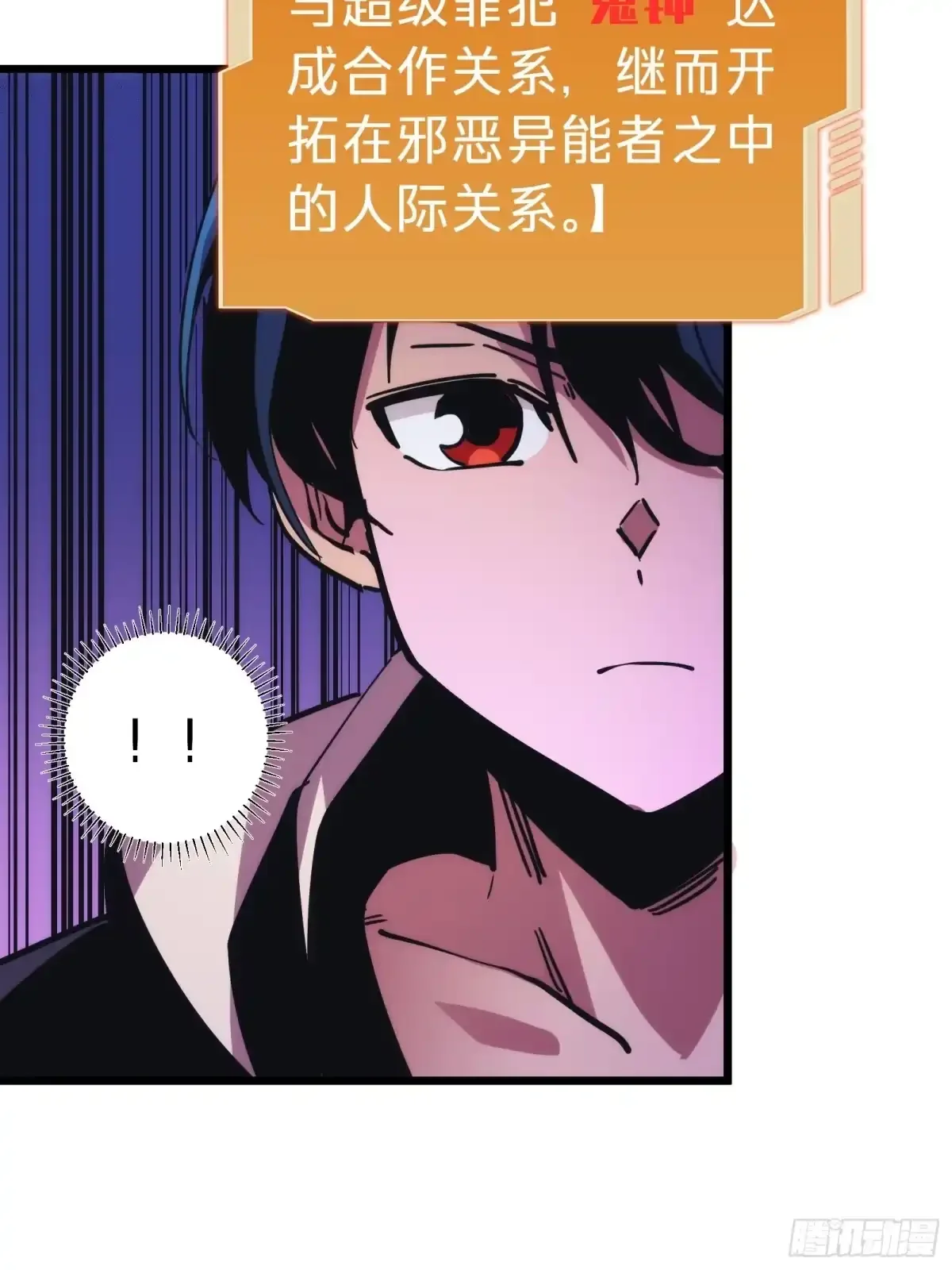 第10话 父亲 第67页
