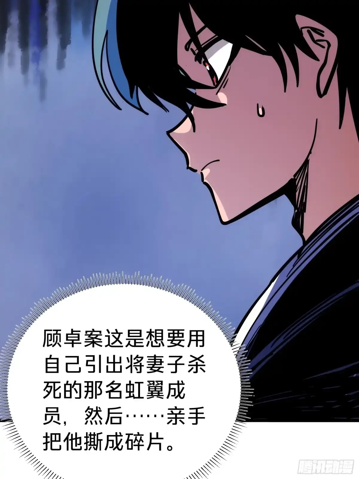 第10话 父亲 第77页
