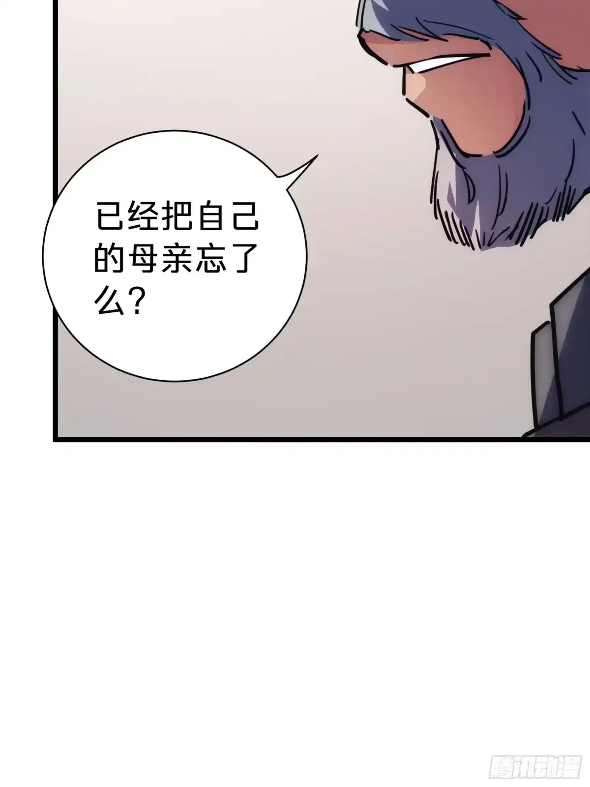 第10话 父亲 第94页