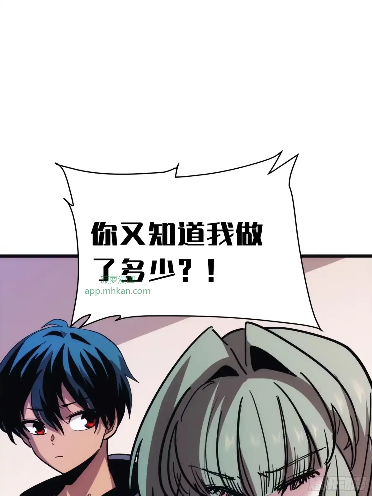第10话 父亲 第99页