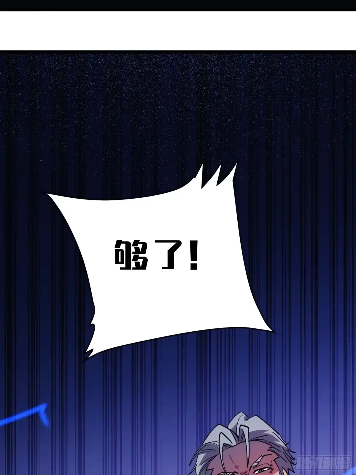 第10话 父亲 第102页