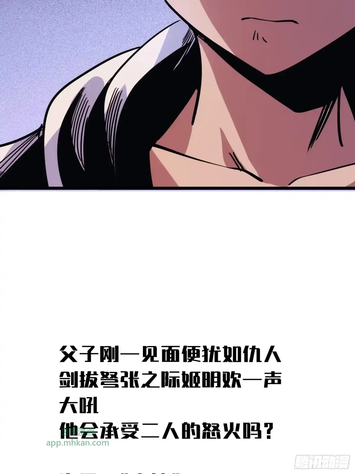第10话 父亲 第109页