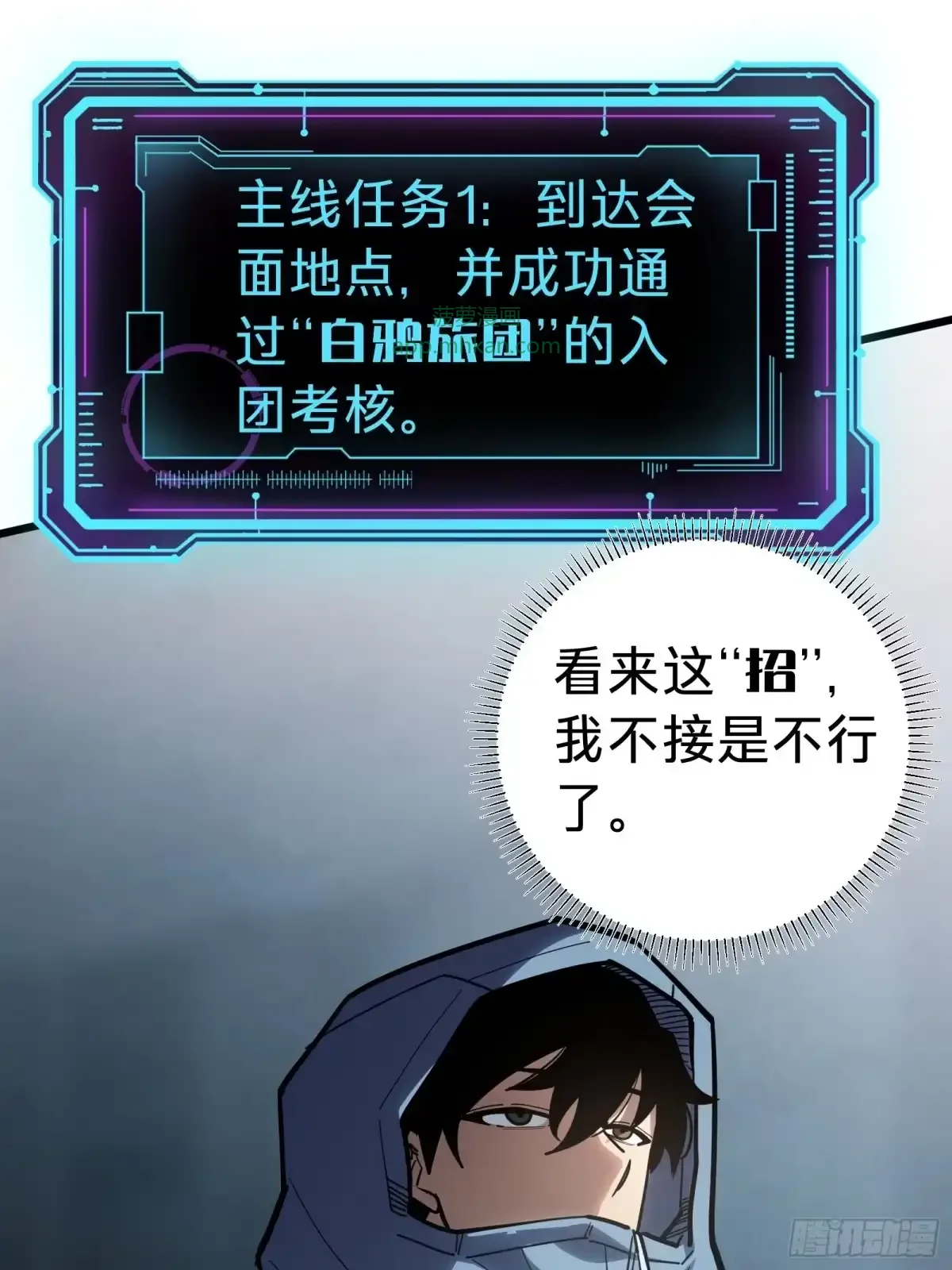 第16话 棋手 第3页
