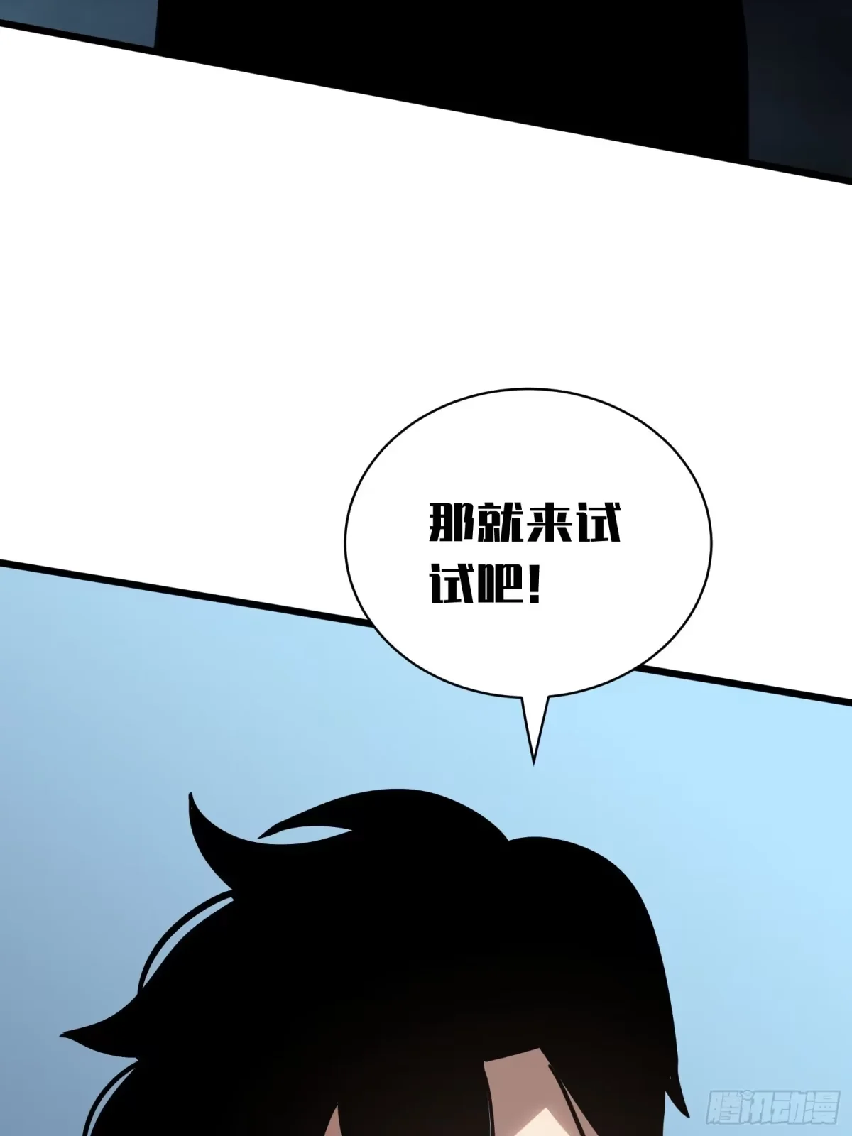 第16话 棋手 第5页