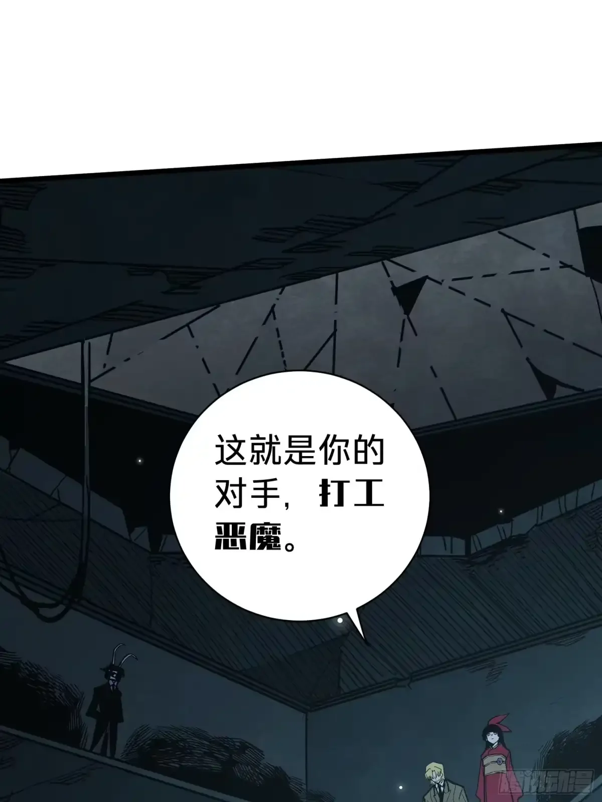 第16话 棋手 第13页