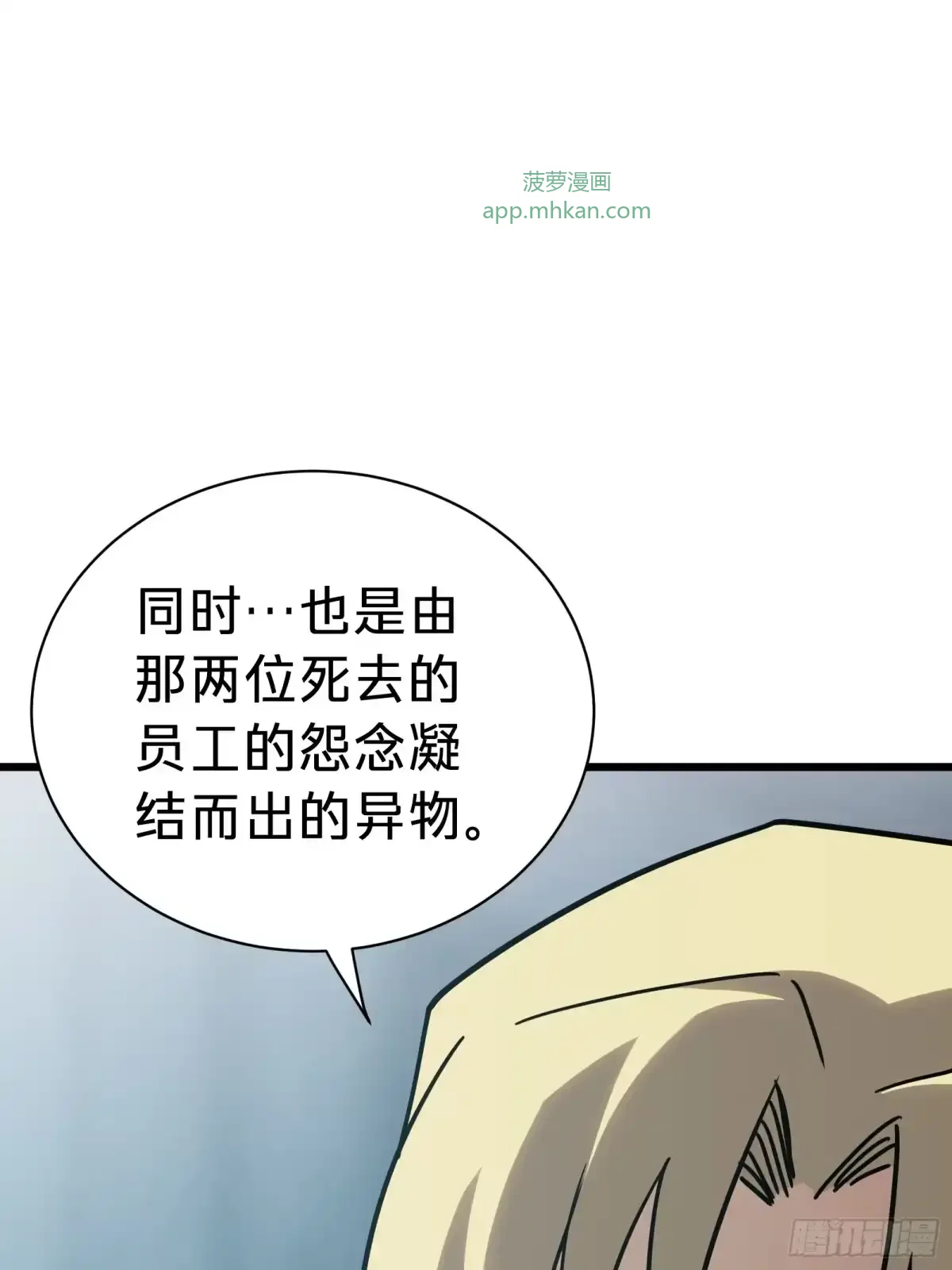 第16话 棋手 第16页