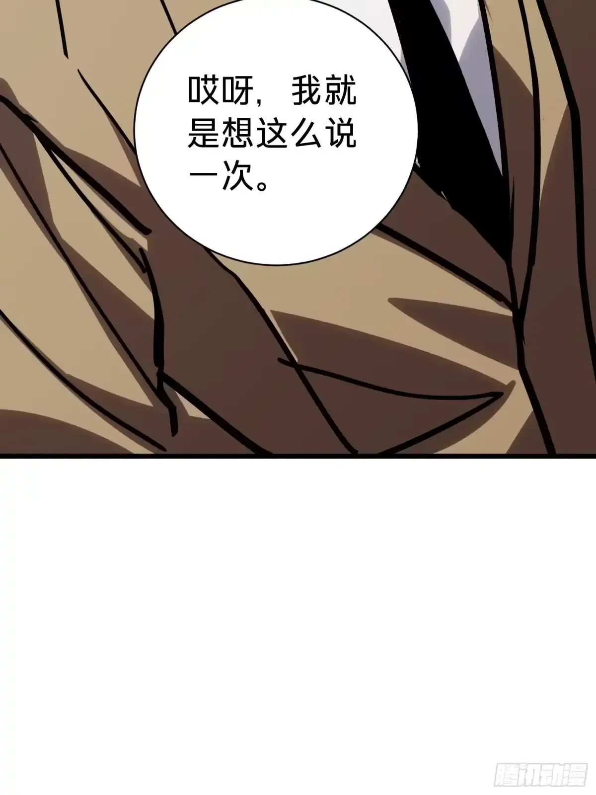第16话 棋手 第21页