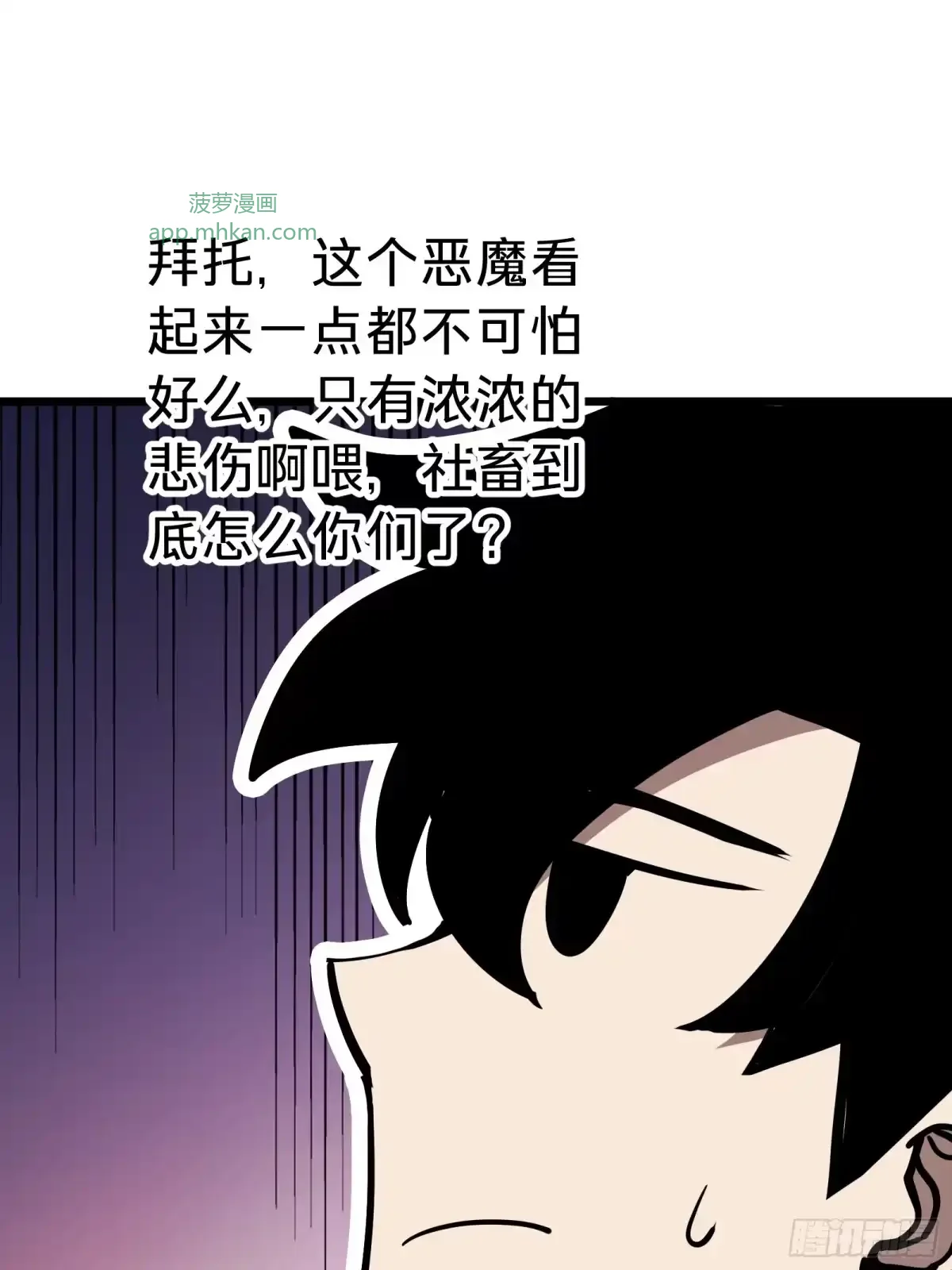 第16话 棋手 第22页