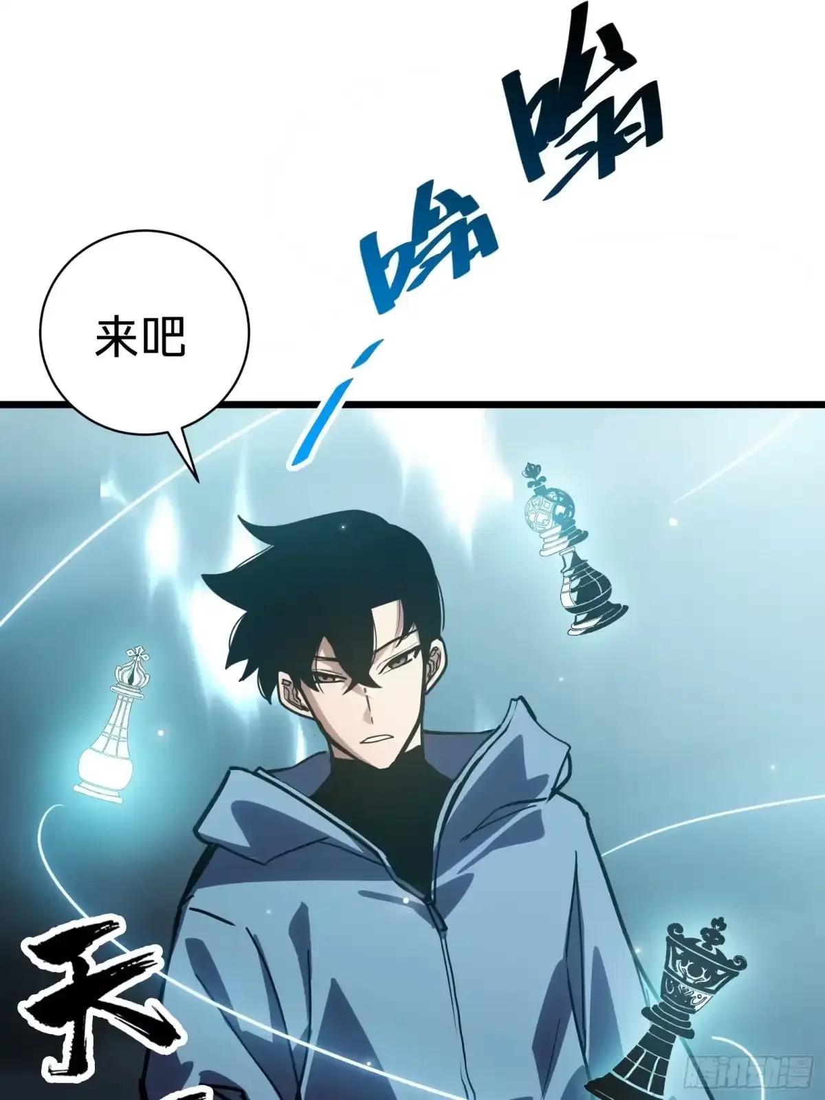 第16话 棋手 第26页