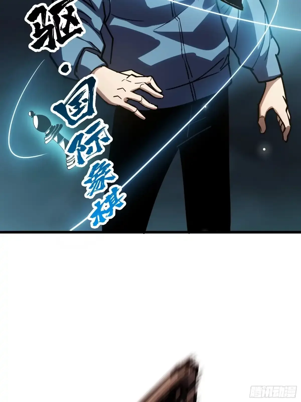 第16话 棋手 第27页