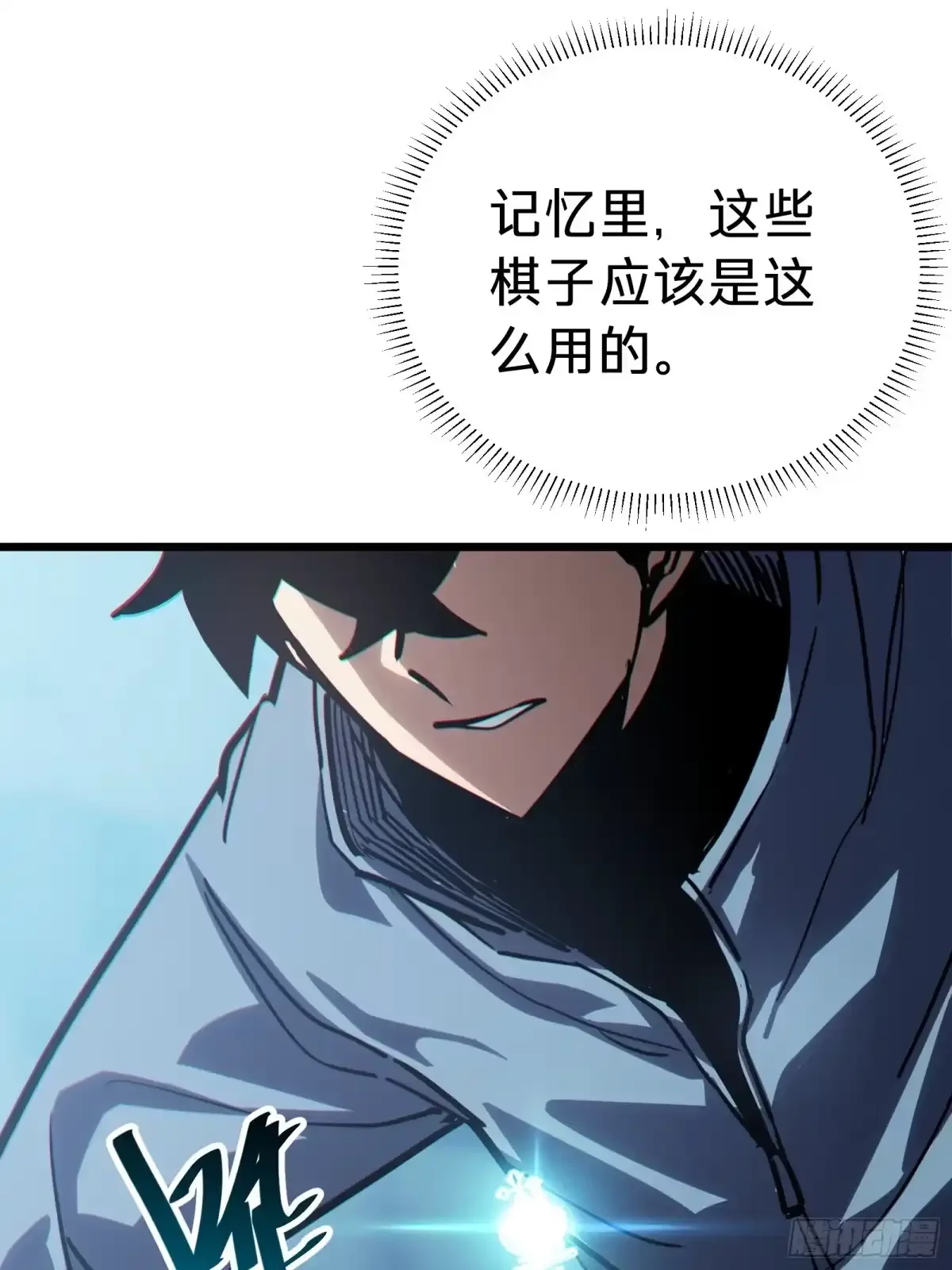 第16话 棋手 第30页