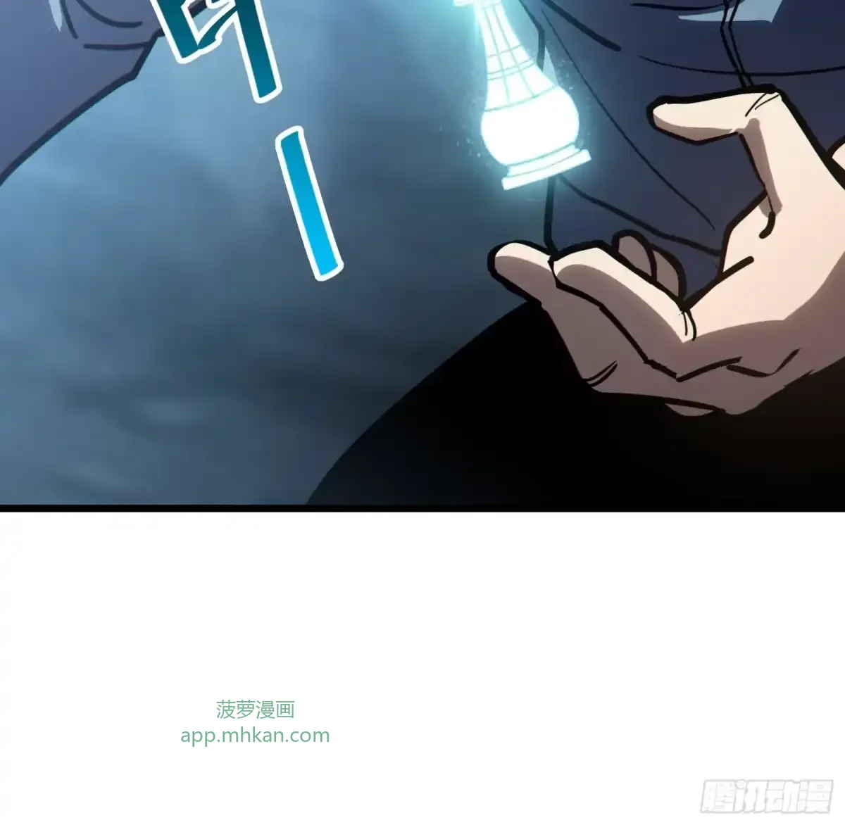 第16话 棋手 第31页
