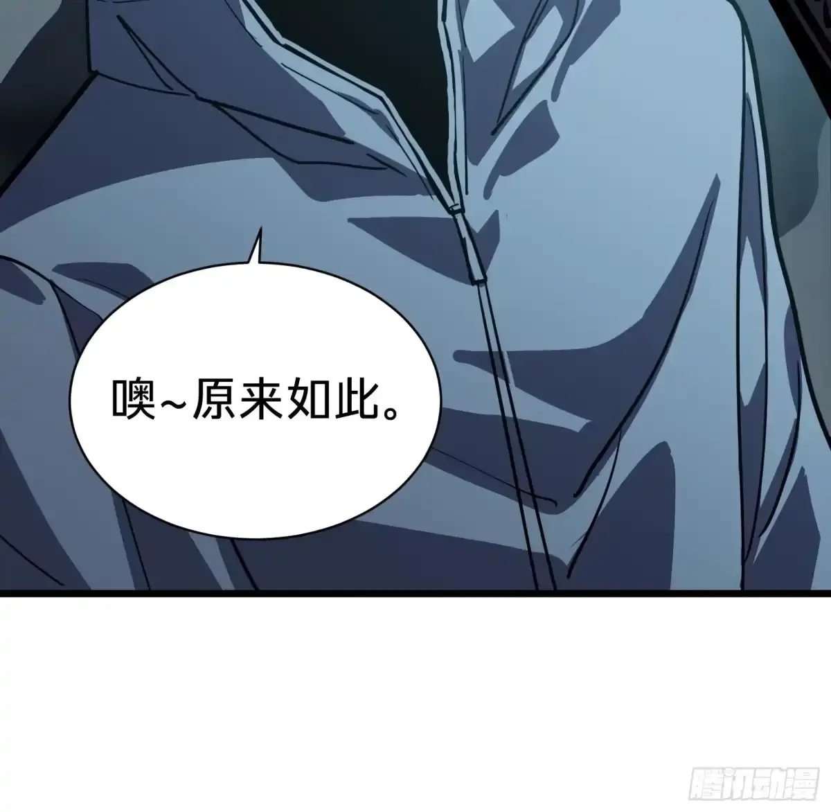 第16话 棋手 第41页