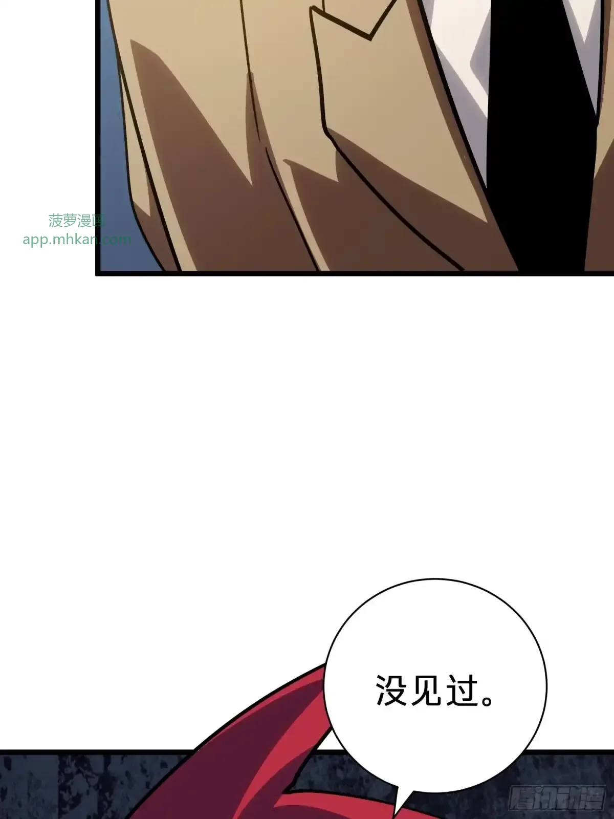 第16话 棋手 第46页