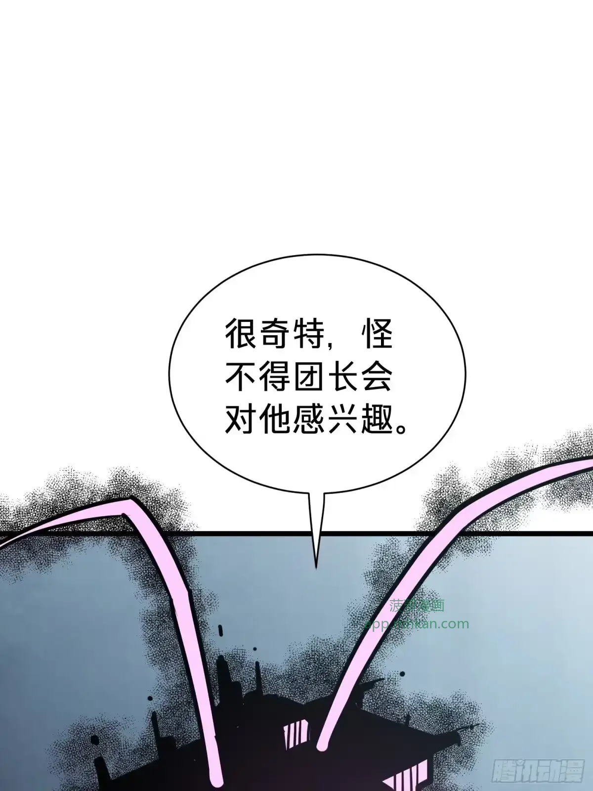 第16话 棋手 第48页