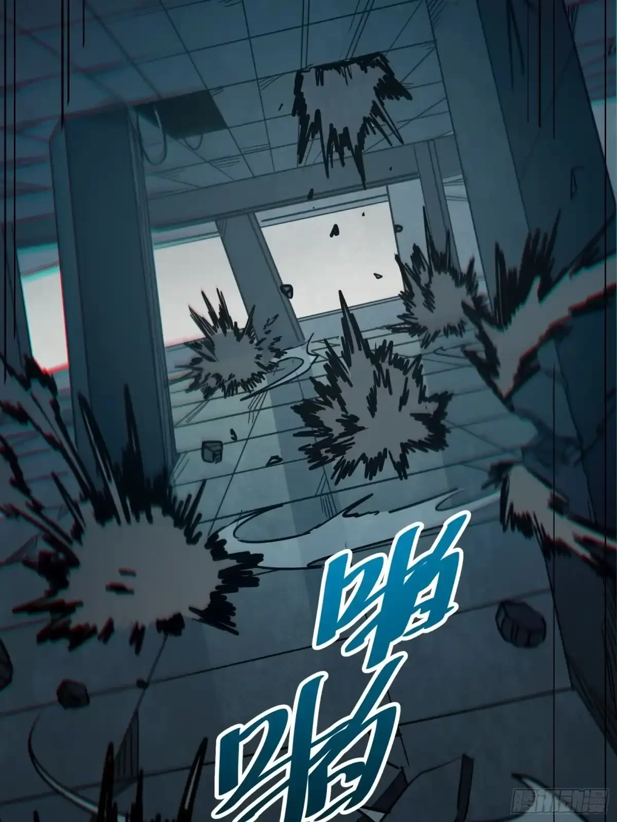 第16话 棋手 第87页